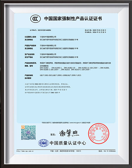 PDU quality control certificates supporting surge protection and intelligent managed PDU builds