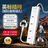 4-Outlet Universal Travel Power Strip with UK Plug